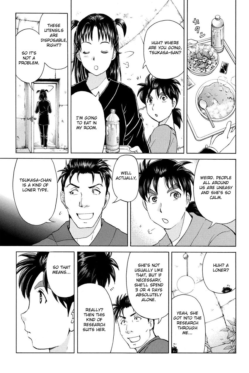 Kindaichi Shounen no Jikenbo R Chapter 40 page 11 - Chapter 40 : Antlion Trench Murder Case - File 2