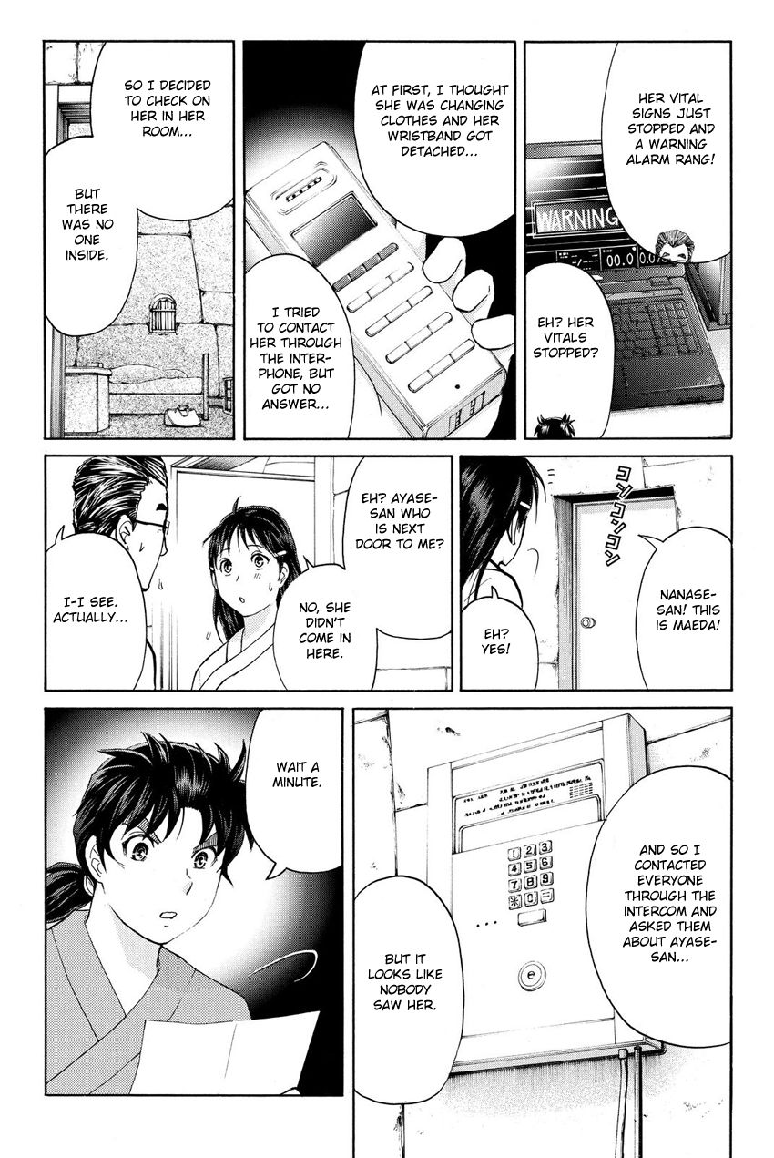 Kindaichi Shounen no Jikenbo R Chapter 40 page 17 - Chapter 40 : Antlion Trench Murder Case - File 2