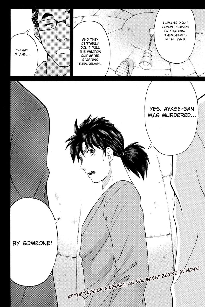 Kindaichi Shounen no Jikenbo R Chapter 40 page 21 - Chapter 40 : Antlion Trench Murder Case - File 2