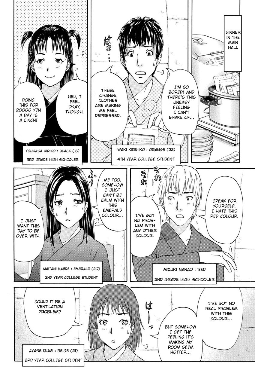 Kindaichi Shounen no Jikenbo R Chapter 40 page 8 - Chapter 40 : Antlion Trench Murder Case - File 2
