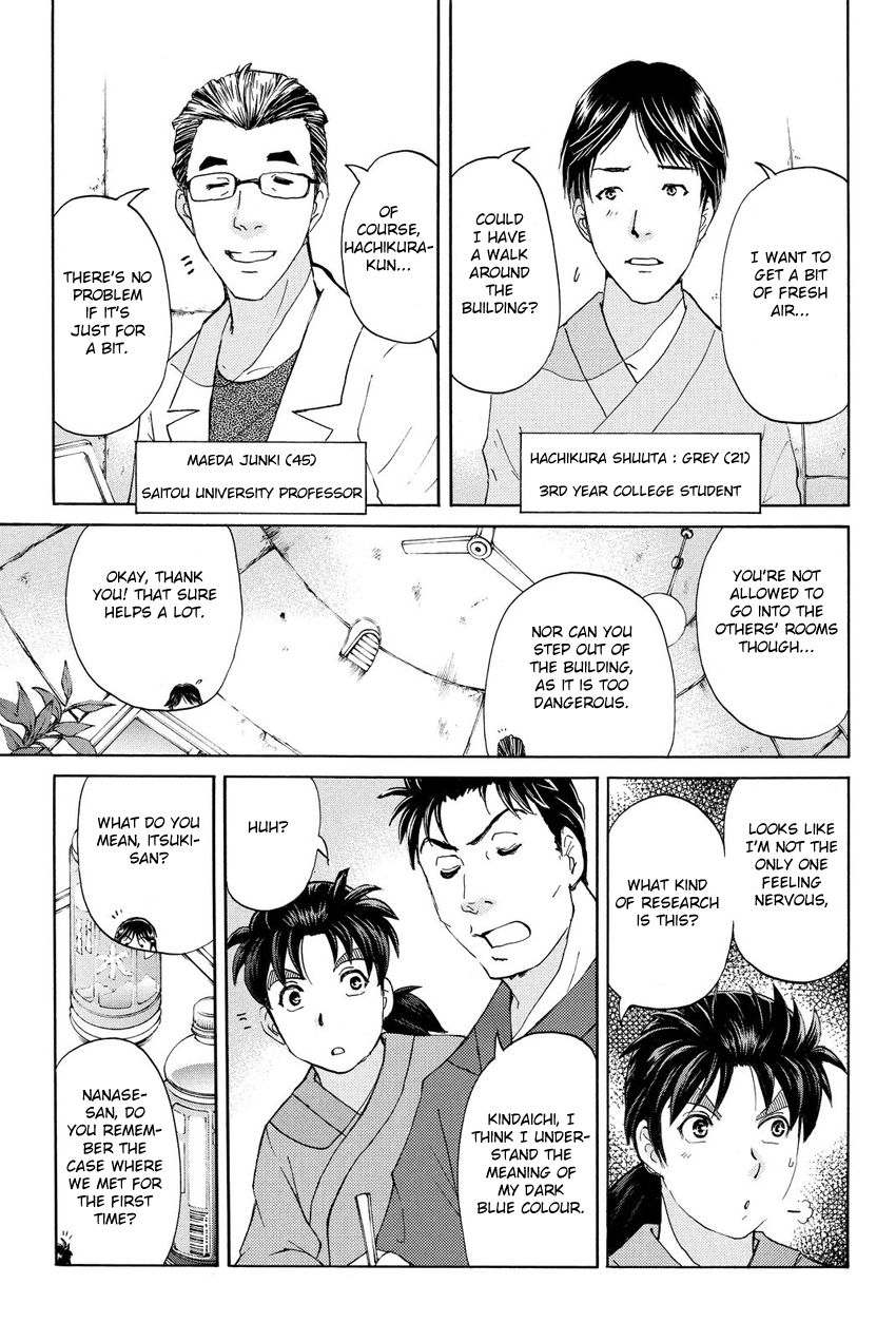 Kindaichi Shounen no Jikenbo R Chapter 40 page 9 - Chapter 40 : Antlion Trench Murder Case - File 2