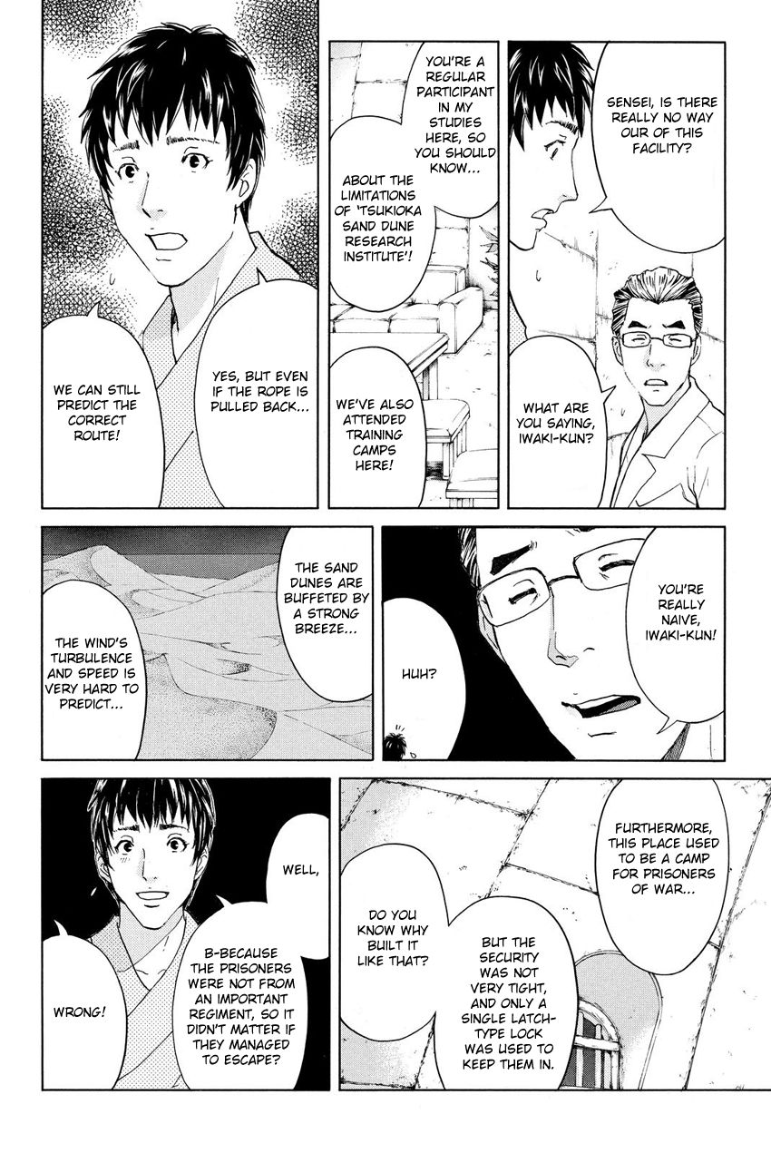 Kindaichi Shounen no Jikenbo R Chapter 41 page 10 - Chapter 41 : Antlion Trench Murder Case - File 3