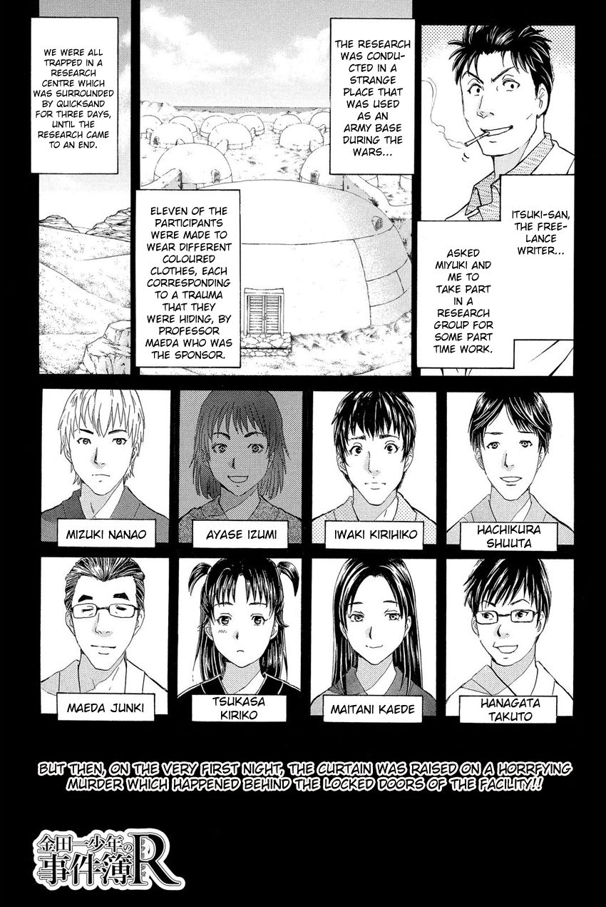 Kindaichi Shounen no Jikenbo R Chapter 41 page 3 - Chapter 41 : Antlion Trench Murder Case - File 3