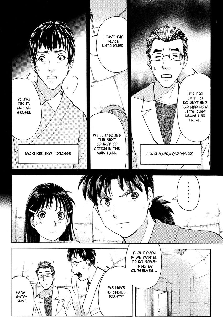 Kindaichi Shounen no Jikenbo R Chapter 41 page 6 - Chapter 41 : Antlion Trench Murder Case - File 3