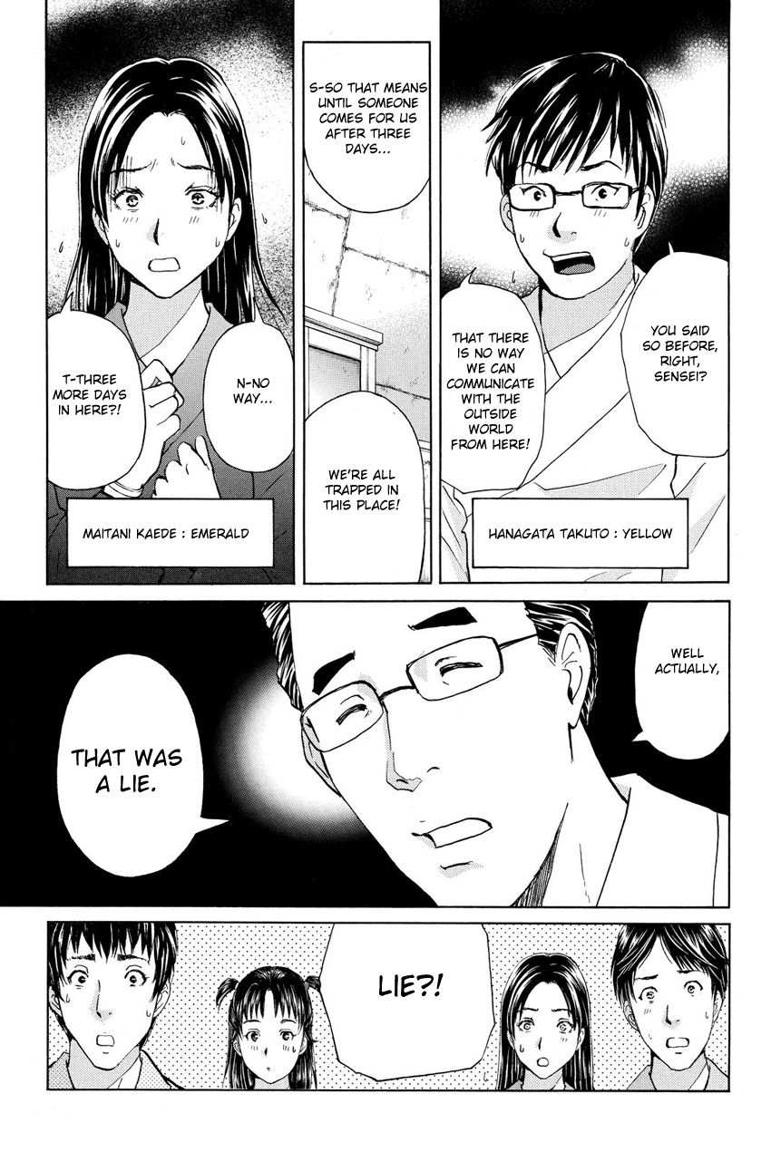 Kindaichi Shounen no Jikenbo R Chapter 41 page 7 - Chapter 41 : Antlion Trench Murder Case - File 3