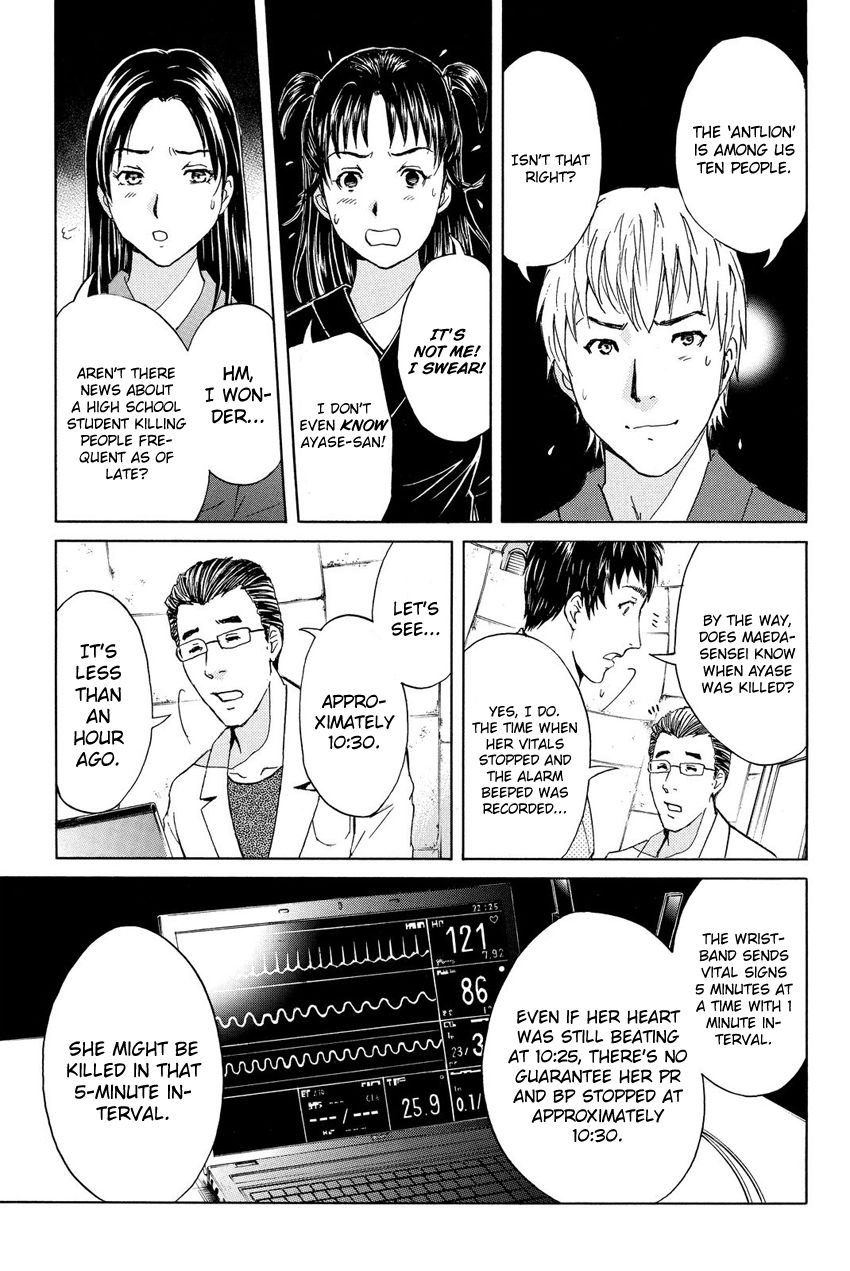Kindaichi Shounen no Jikenbo R Chapter 42 page 12 - Chapter 42 : Antlion Trench Murder Case - File 4