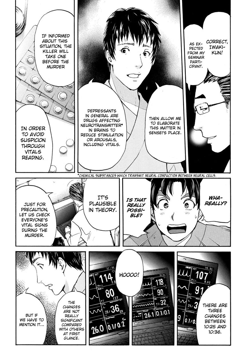 Kindaichi Shounen no Jikenbo R Chapter 42 page 14 - Chapter 42 : Antlion Trench Murder Case - File 4