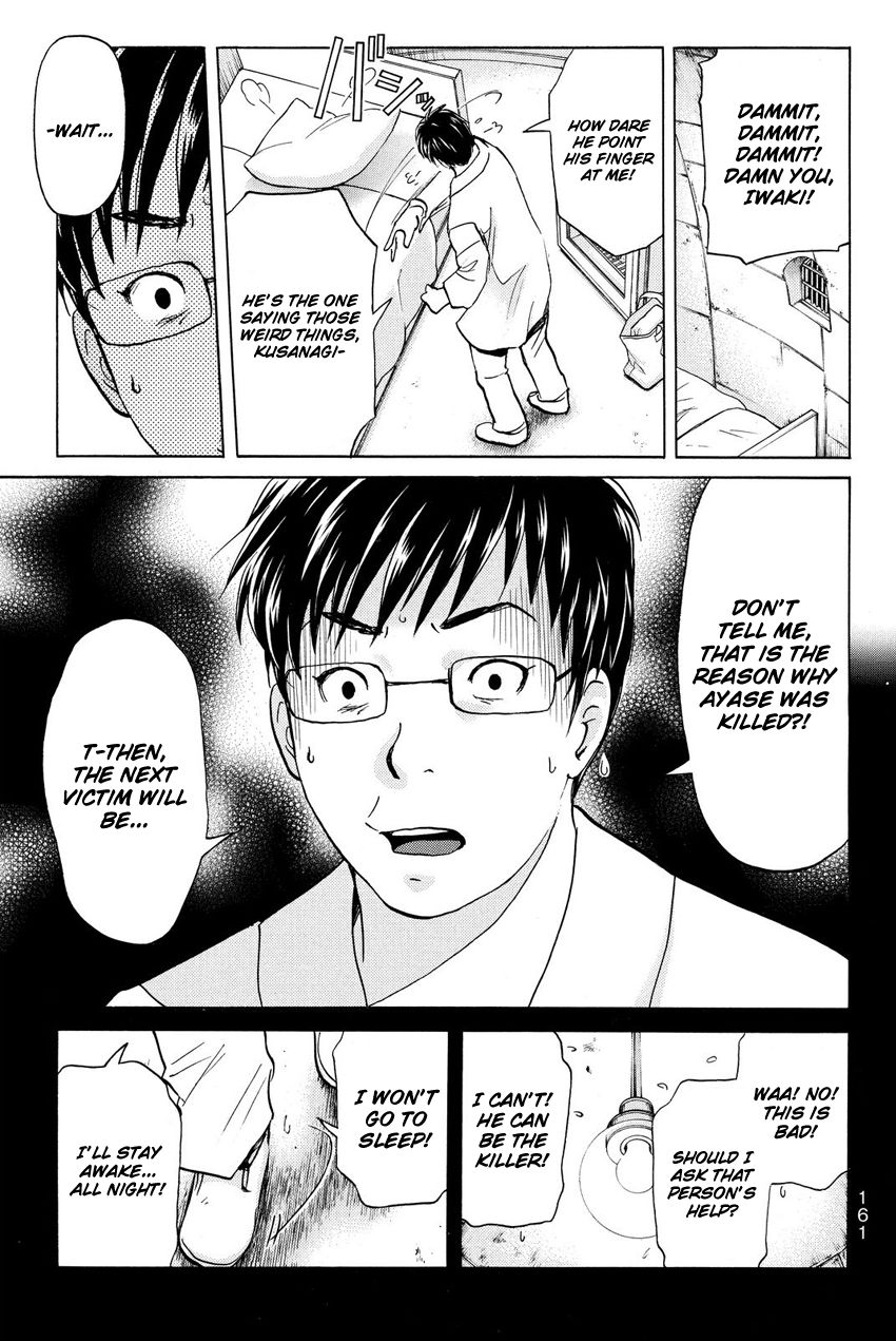 Kindaichi Shounen no Jikenbo R Chapter 42 page 20 - Chapter 42 : Antlion Trench Murder Case - File 4