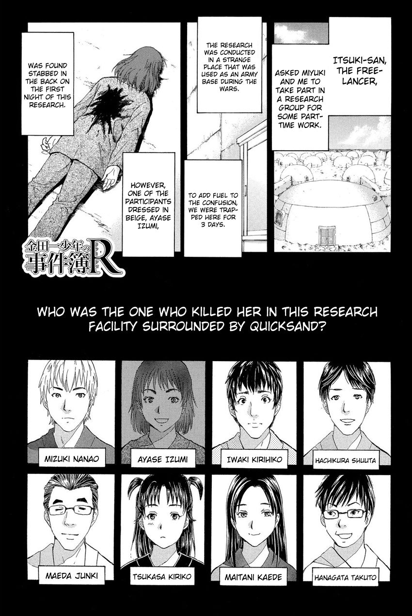 Kindaichi Shounen no Jikenbo R Chapter 42 page 4 - Chapter 42 : Antlion Trench Murder Case - File 4