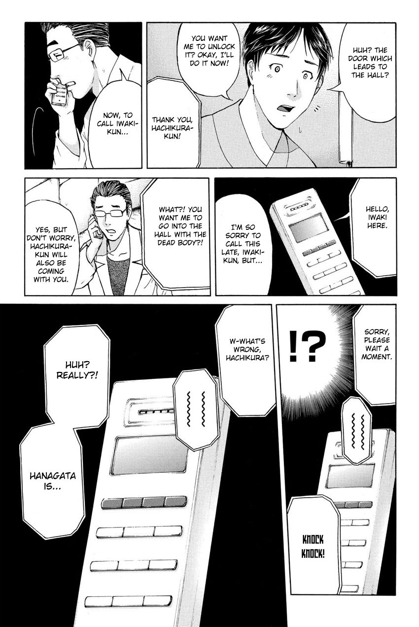 Kindaichi Shounen no Jikenbo R Chapter 43 page 10 - Chapter 43 : Antlion Trench Murder Case - File 5