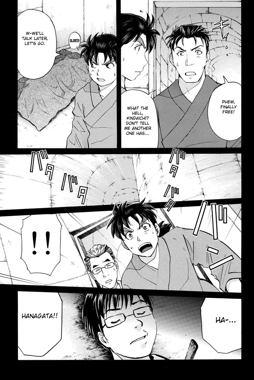 Kindaichi Shounen no Jikenbo R Chapter 43 page 12 - Chapter 43 : Antlion Trench Murder Case - File 5