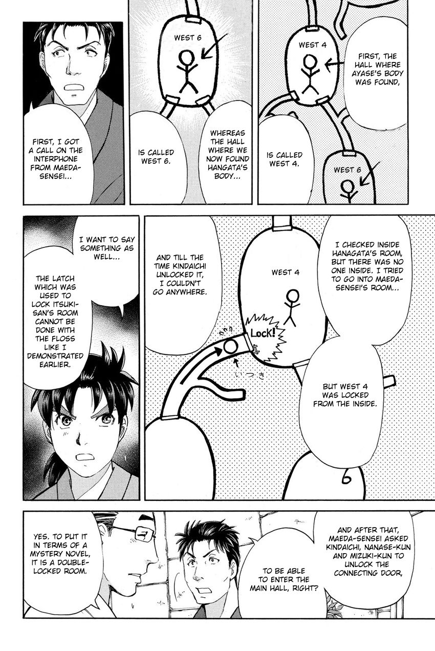 Kindaichi Shounen no Jikenbo R Chapter 43 page 17 - Chapter 43 : Antlion Trench Murder Case - File 5