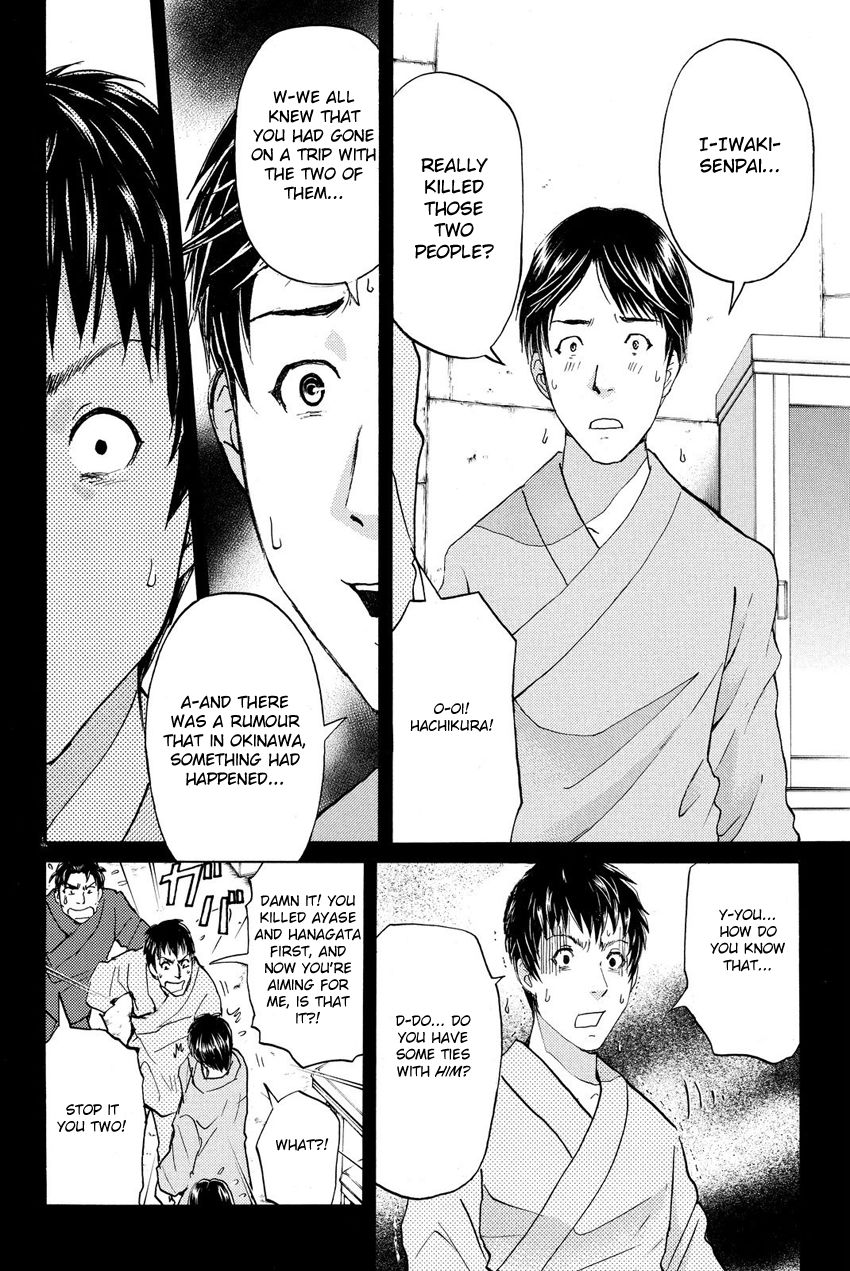 Kindaichi Shounen no Jikenbo R Chapter 43 page 19 - Chapter 43 : Antlion Trench Murder Case - File 5