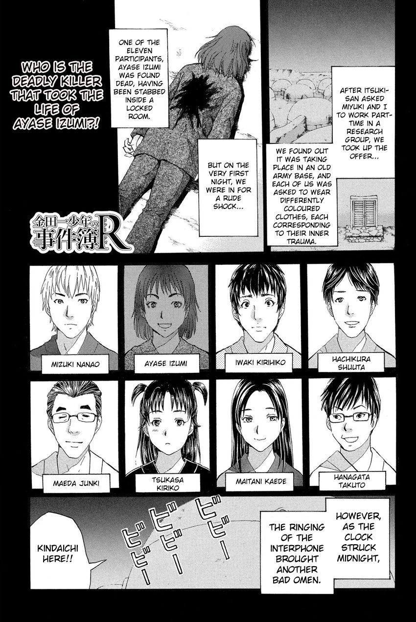 Kindaichi Shounen no Jikenbo R Chapter 43 page 4 - Chapter 43 : Antlion Trench Murder Case - File 5
