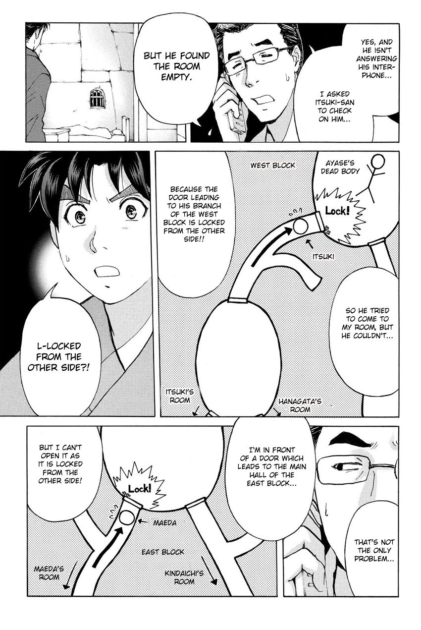 Kindaichi Shounen no Jikenbo R Chapter 43 page 6 - Chapter 43 : Antlion Trench Murder Case - File 5