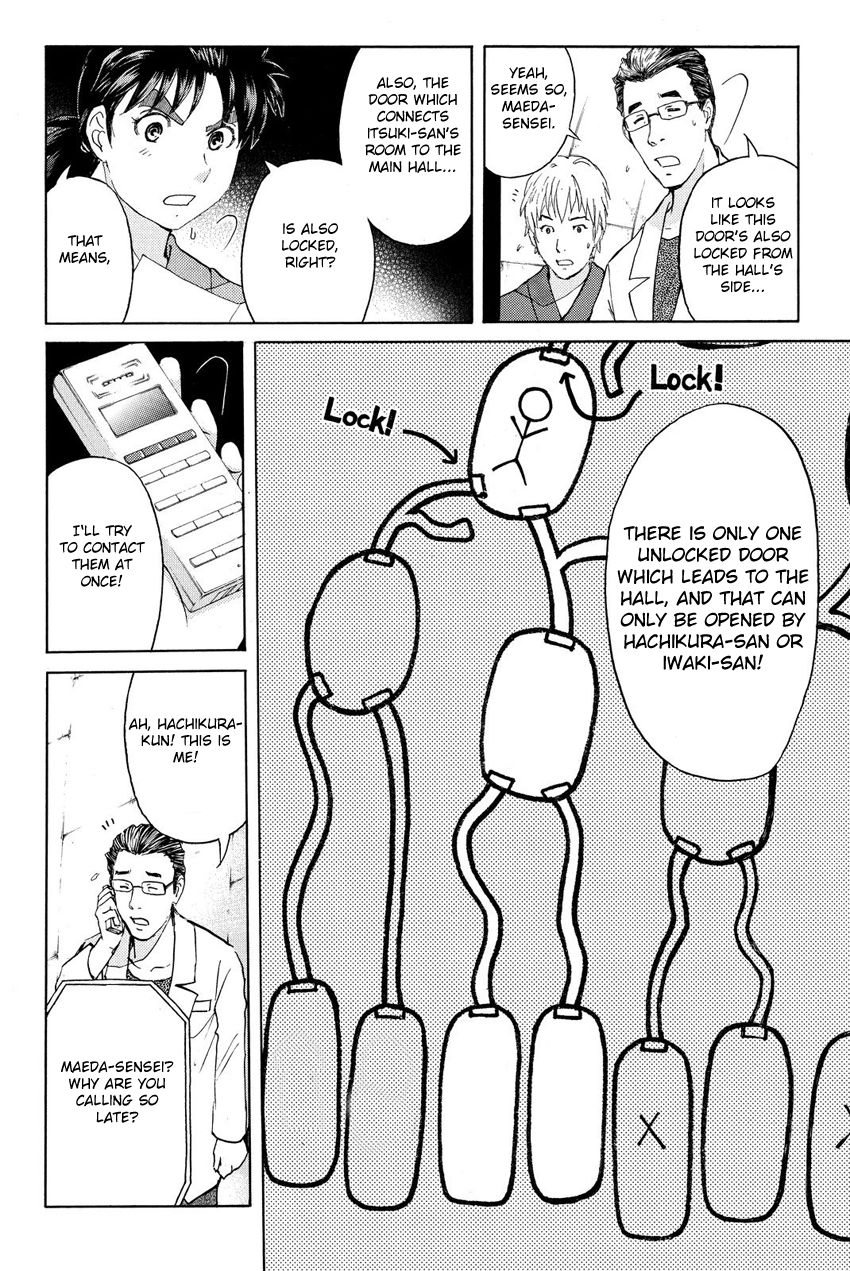 Kindaichi Shounen no Jikenbo R Chapter 43 page 9 - Chapter 43 : Antlion Trench Murder Case - File 5