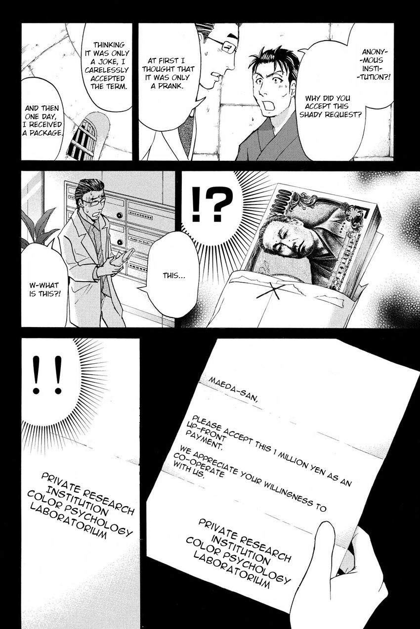 Kindaichi Shounen no Jikenbo R Chapter 44 page 16 - Chapter 44 : Antlion Trench Murder Case - File 6
