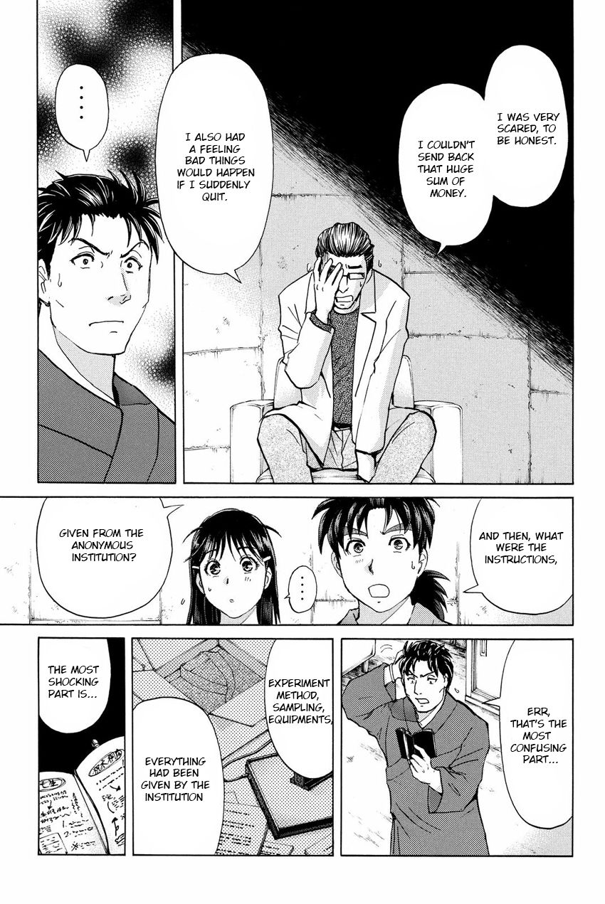 Kindaichi Shounen no Jikenbo R Chapter 44 page 17 - Chapter 44 : Antlion Trench Murder Case - File 6