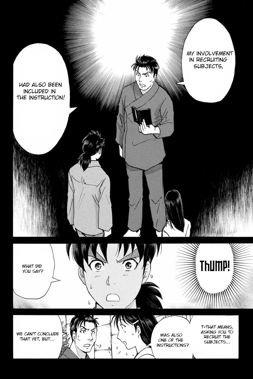 Kindaichi Shounen no Jikenbo R Chapter 44 page 18 - Chapter 44 : Antlion Trench Murder Case - File 6
