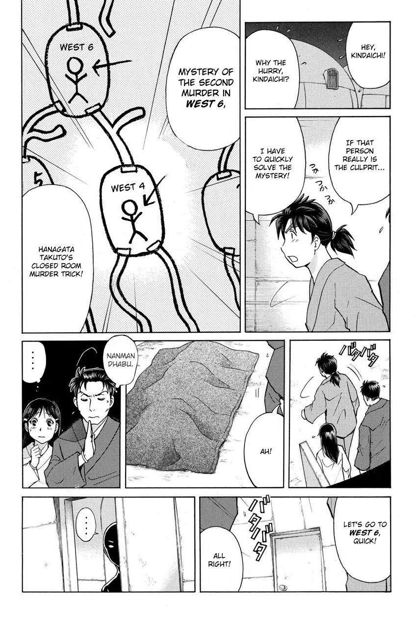 Kindaichi Shounen no Jikenbo R Chapter 45 page 10 - Chapter 45 : Antlion Trench Murder Case - File 7