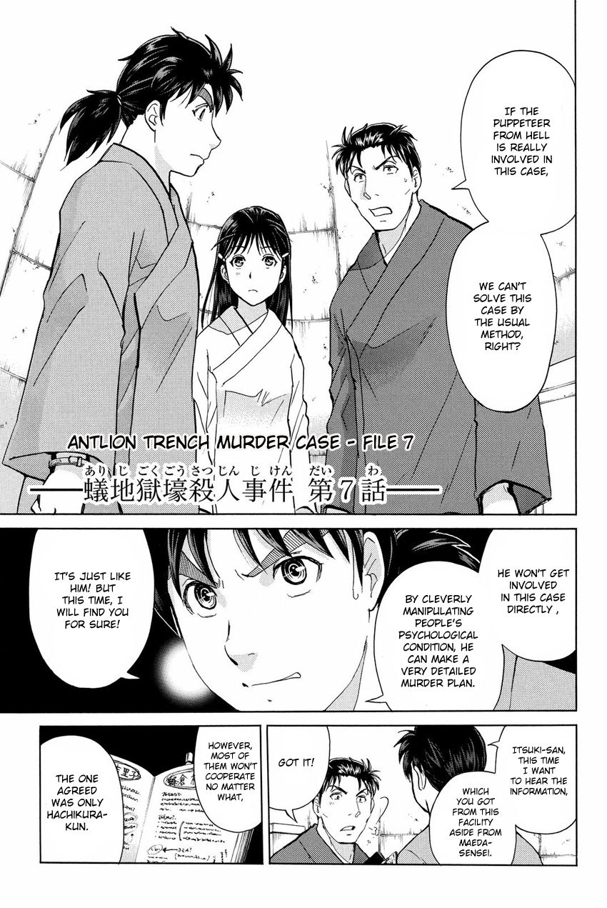 Kindaichi Shounen no Jikenbo R Chapter 45 page 3 - Chapter 45 : Antlion Trench Murder Case - File 7