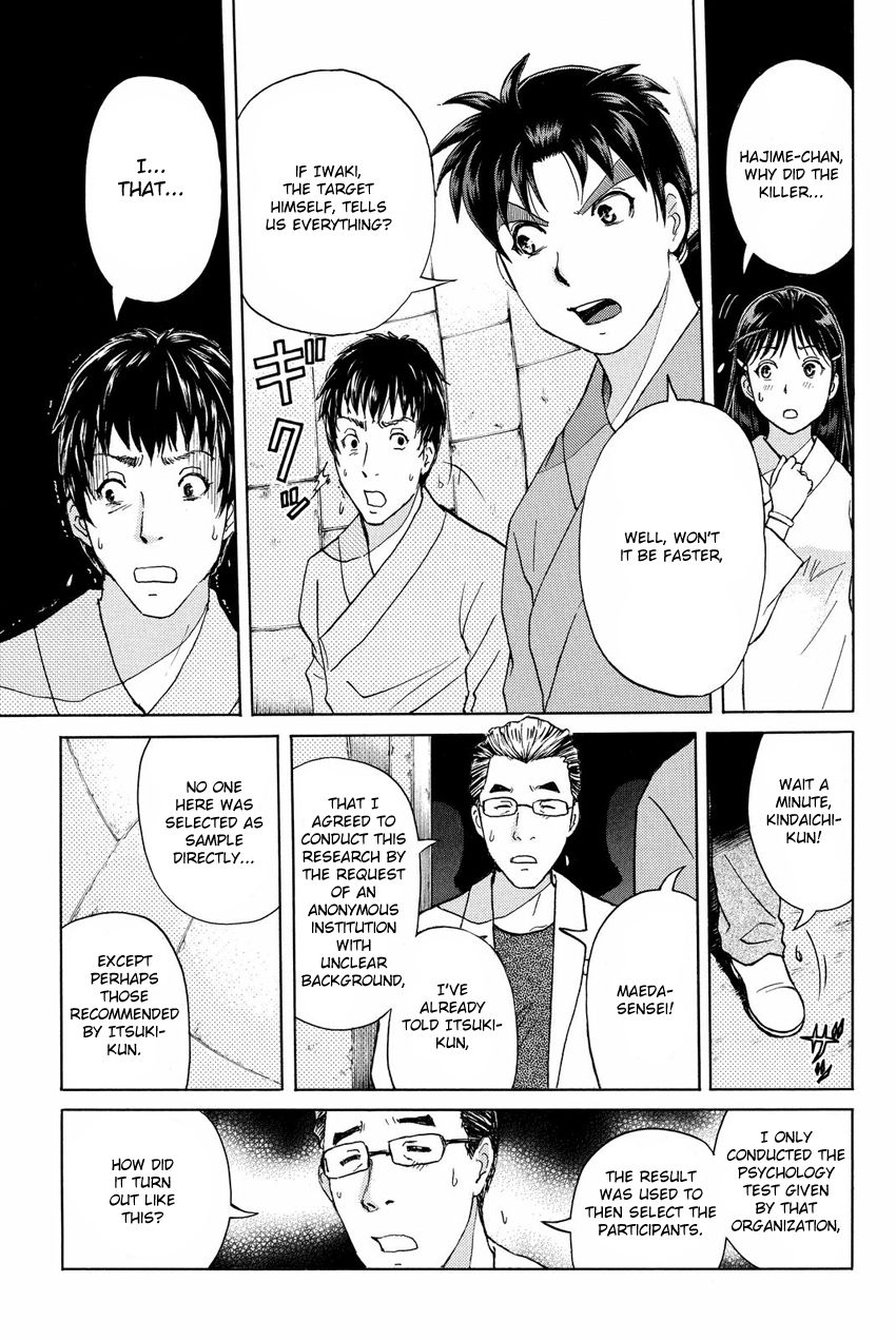 Kindaichi Shounen no Jikenbo R Chapter 46 page 5 - Chapter 46 : Antlion Trench Murder Case - File 8