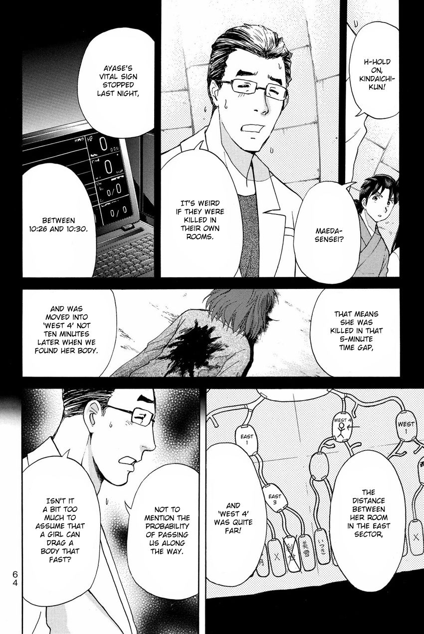 Kindaichi Shounen no Jikenbo R Chapter 47 page 4 - Chapter 47 : Antlion Trench Murder Case - File 9