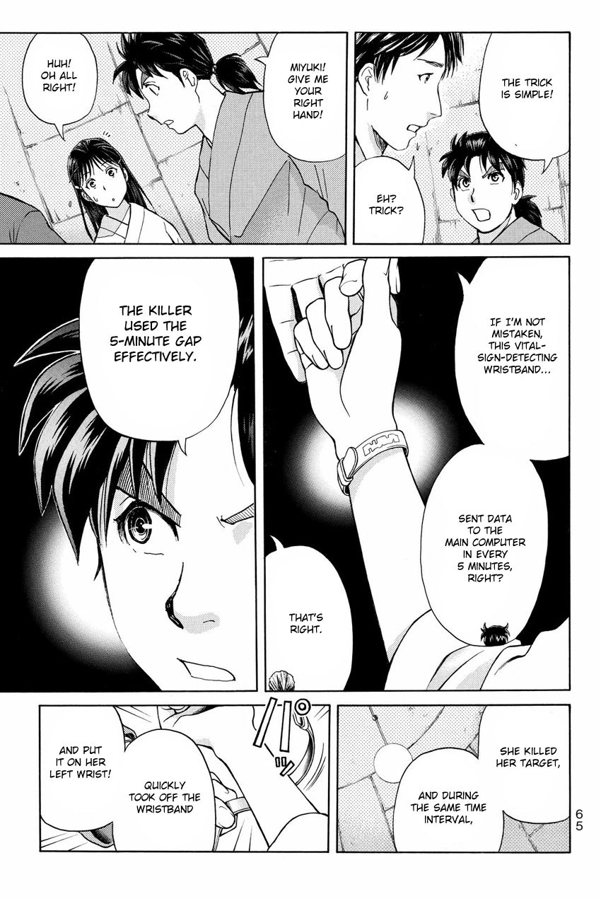 Kindaichi Shounen no Jikenbo R Chapter 47 page 5 - Chapter 47 : Antlion Trench Murder Case - File 9