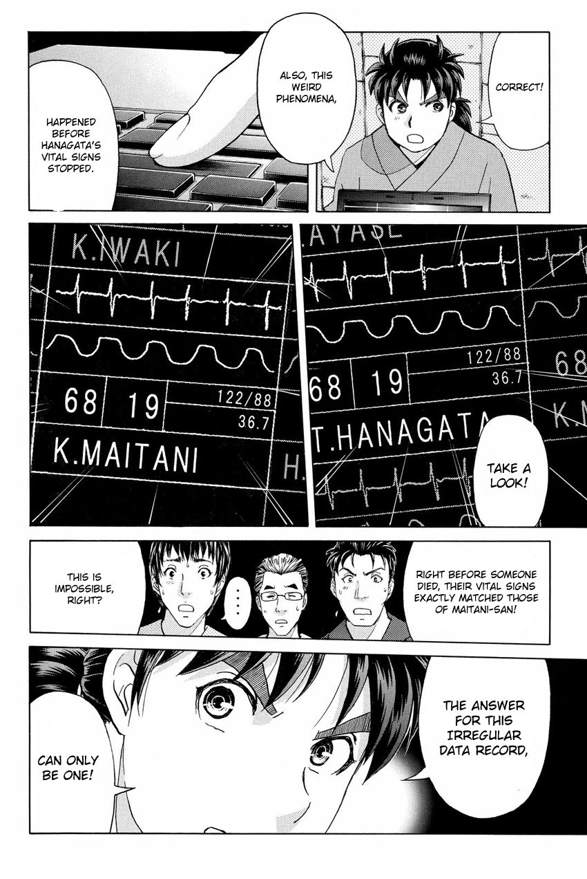 Kindaichi Shounen no Jikenbo R Chapter 48 page 8 - Chapter 48 : Antlion Trench Murder Case - File 10
