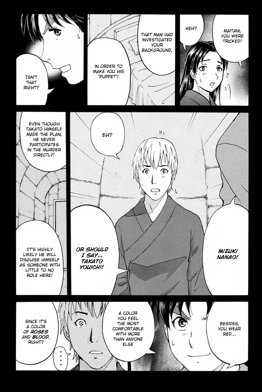 Kindaichi Shounen no Jikenbo R Chapter 49 page 17 - Chapter 49 : Antlion Trench Murder Case - File 11