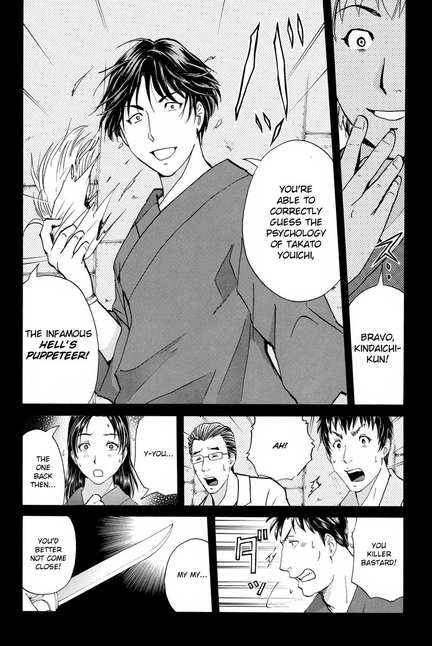 Kindaichi Shounen no Jikenbo R Chapter 49 page 18 - Chapter 49 : Antlion Trench Murder Case - File 11
