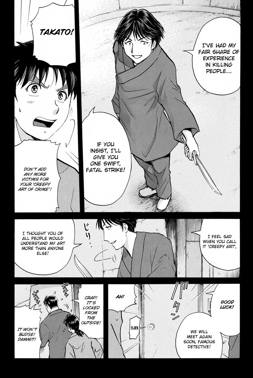 Kindaichi Shounen no Jikenbo R Chapter 49 page 19 - Chapter 49 : Antlion Trench Murder Case - File 11