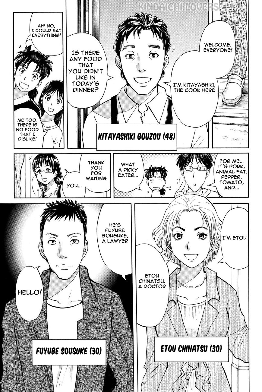 Kindaichi Shounen no Jikenbo R Chapter 50 page 17 - Chapter 50 : Bloodthirsty Cherry Blossom Murder Case 1