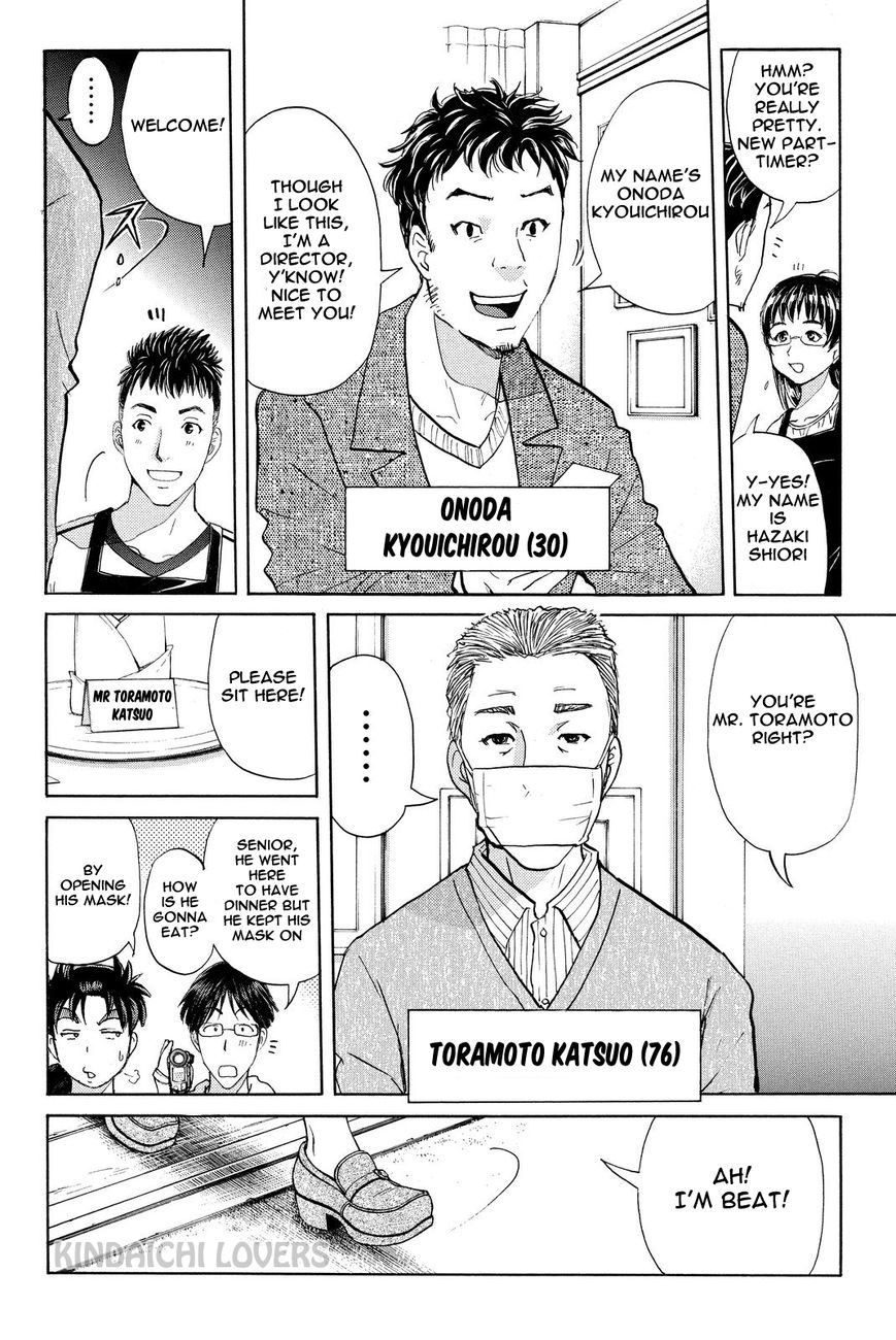 Kindaichi Shounen no Jikenbo R Chapter 50 page 18 - Chapter 50 : Bloodthirsty Cherry Blossom Murder Case 1