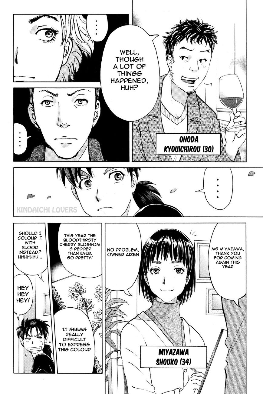 Kindaichi Shounen no Jikenbo R Chapter 51 page 4 - Chapter 51 : Bloodthirsty Cherry Blossom Murder Case 2