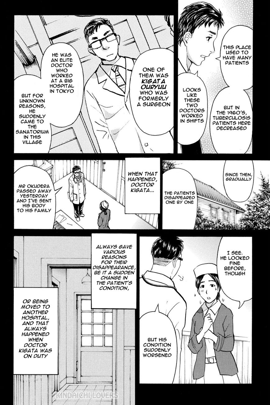 Kindaichi Shounen no Jikenbo R Chapter 51 page 8 - Chapter 51 : Bloodthirsty Cherry Blossom Murder Case 2