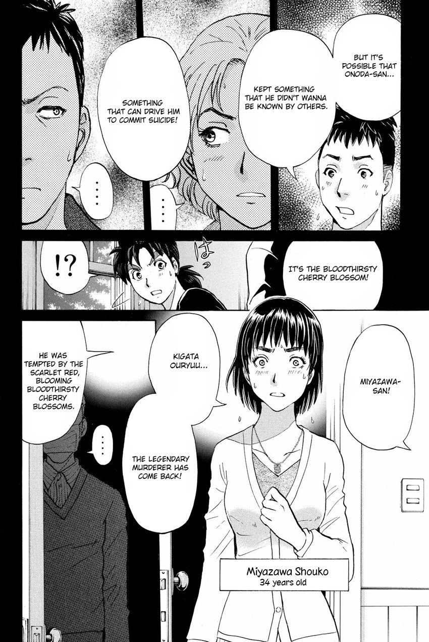 Kindaichi Shounen no Jikenbo R Chapter 52 page 17 - Chapter 52 : Bloodthirsty Cherry Blossom Murder Case - File 3