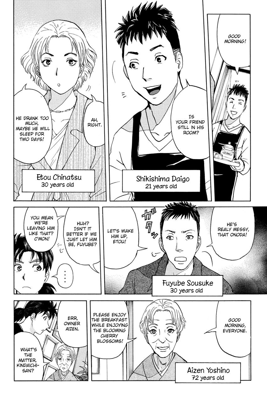 Kindaichi Shounen no Jikenbo R Chapter 52 page 6 - Chapter 52 : Bloodthirsty Cherry Blossom Murder Case - File 3