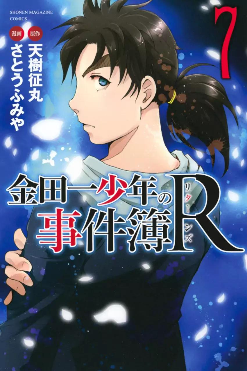 Kindaichi Shounen no Jikenbo R Chapter 55 page 1 - Chapter 55