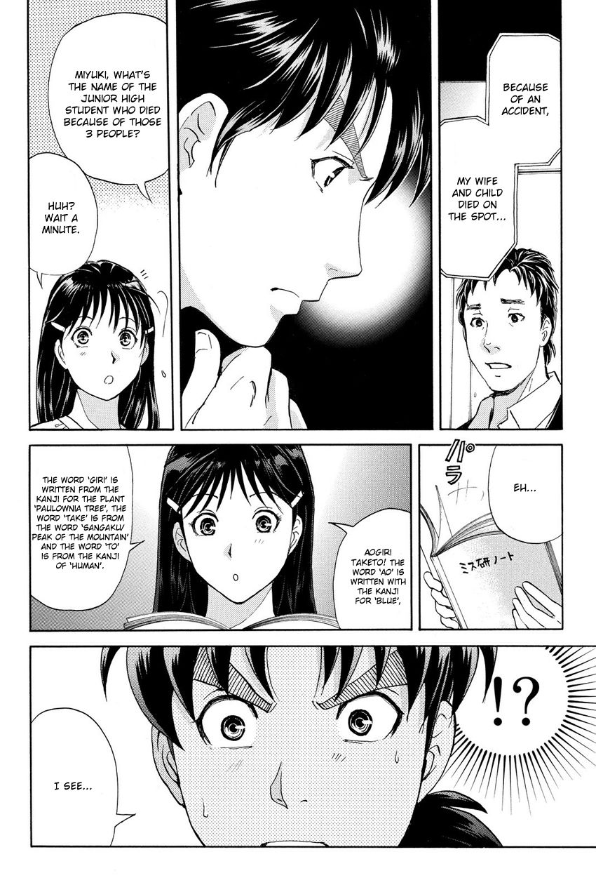 Kindaichi Shounen no Jikenbo R Chapter 56 page 20 - Chapter 56 : Bloodthirsty Cherry Blossom Murder Case - File 7