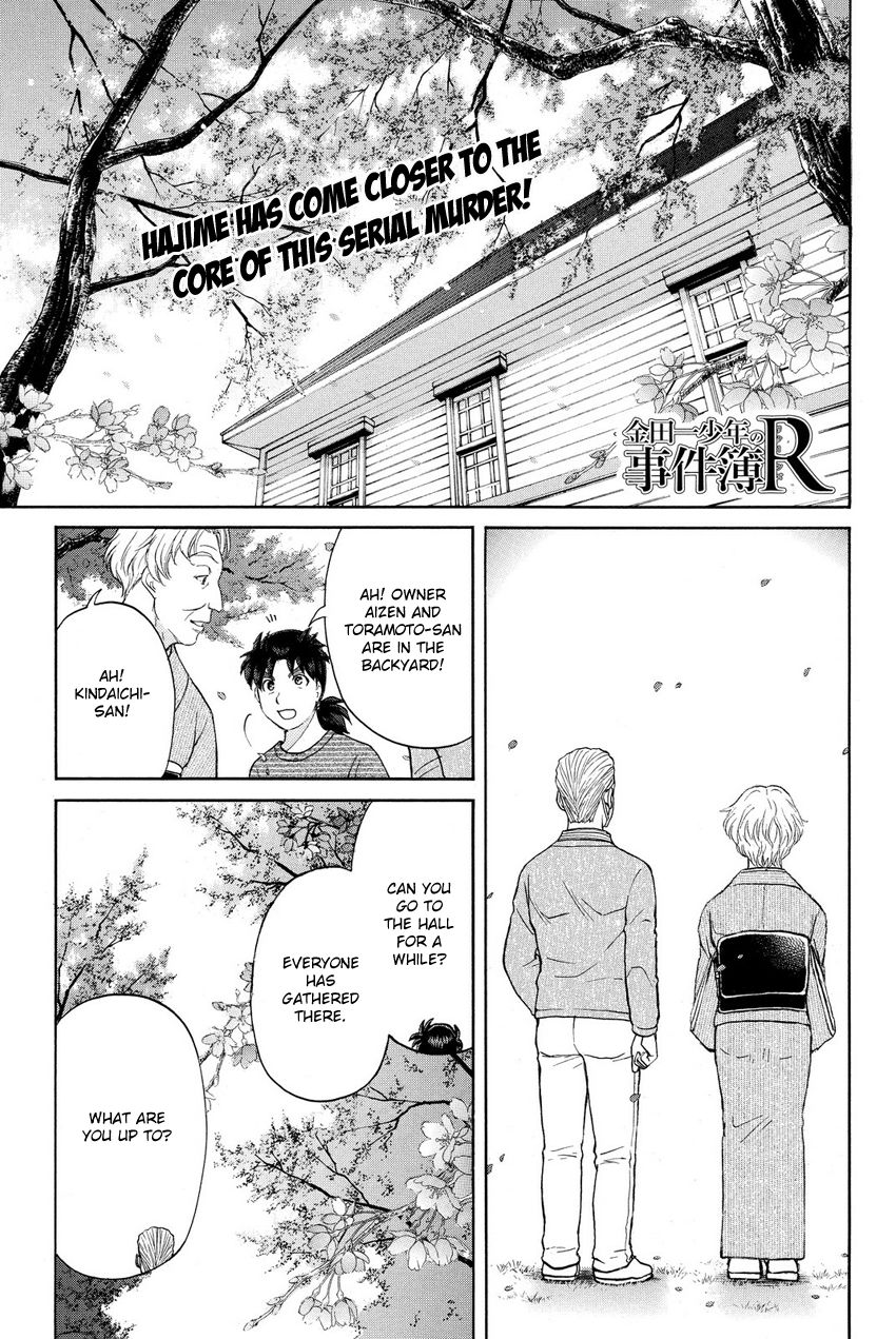 Kindaichi Shounen no Jikenbo R Chapter 57 page 3 - Chapter 57 : The Bloodthirsty Cherry Blossom Murder Case - File 8