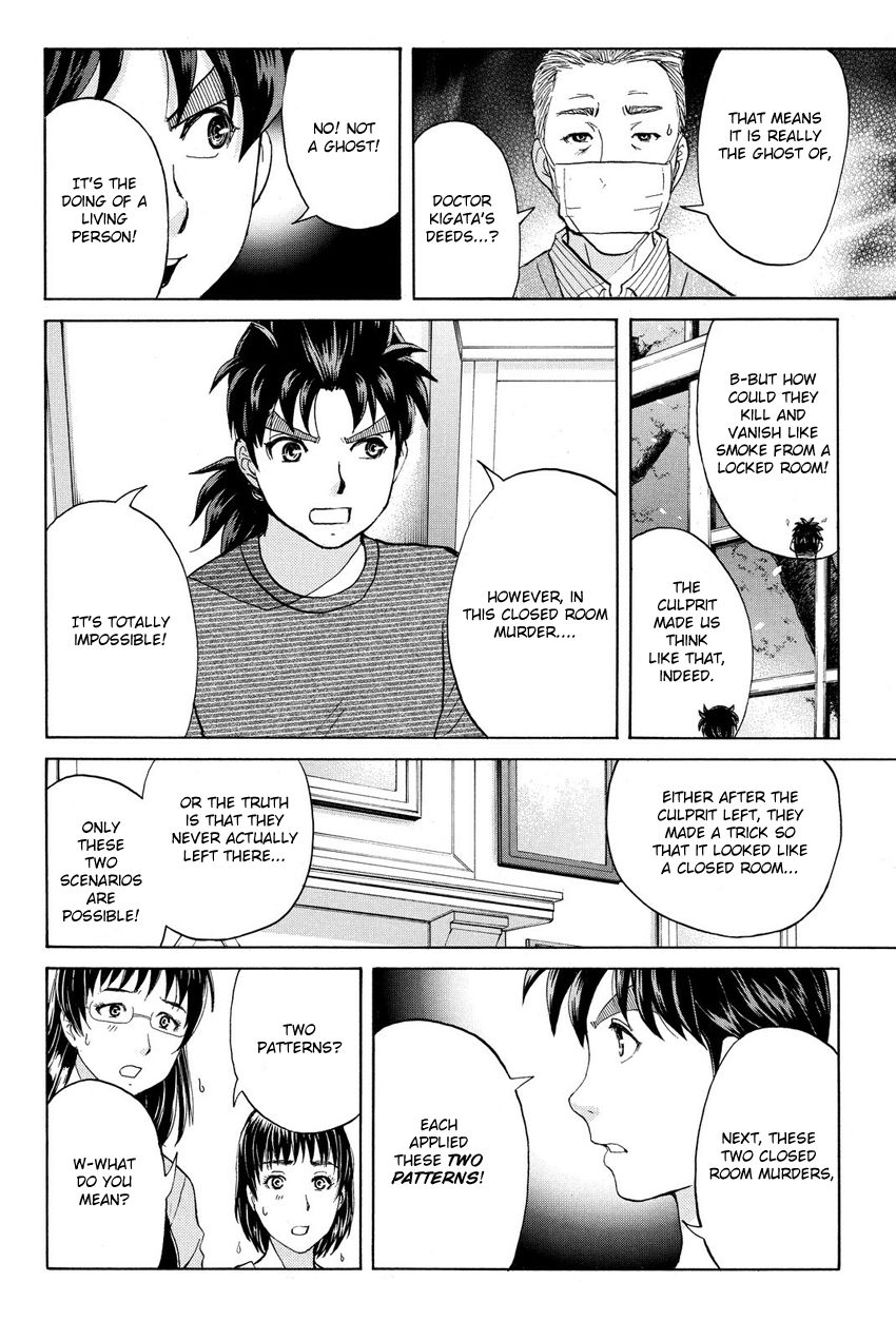 Kindaichi Shounen no Jikenbo R Chapter 57 page 8 - Chapter 57 : The Bloodthirsty Cherry Blossom Murder Case - File 8