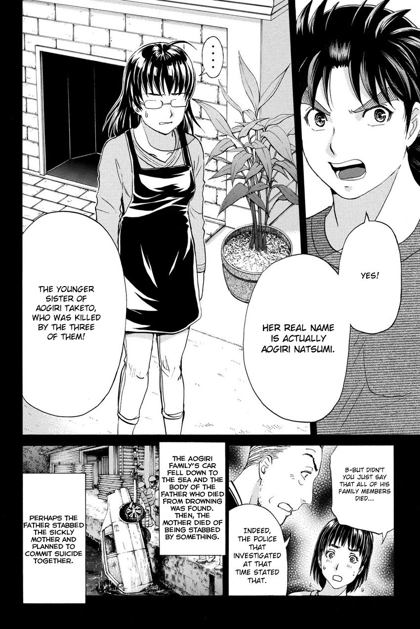Kindaichi Shounen no Jikenbo R Chapter 58 page 14 - Chapter 58 : The Bloodthirsty Cherry Blossom Murder Case - File 9