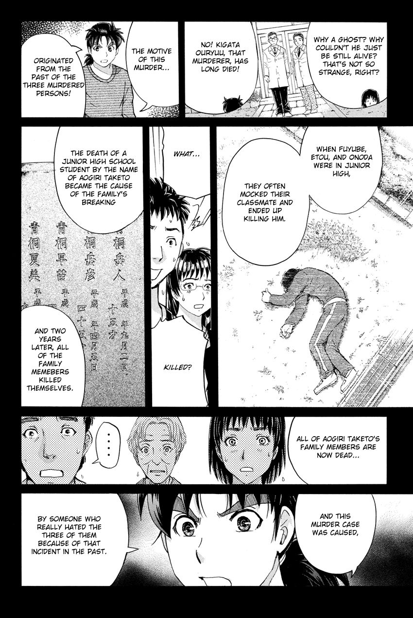 Kindaichi Shounen no Jikenbo R Chapter 58 page 8 - Chapter 58 : The Bloodthirsty Cherry Blossom Murder Case - File 9