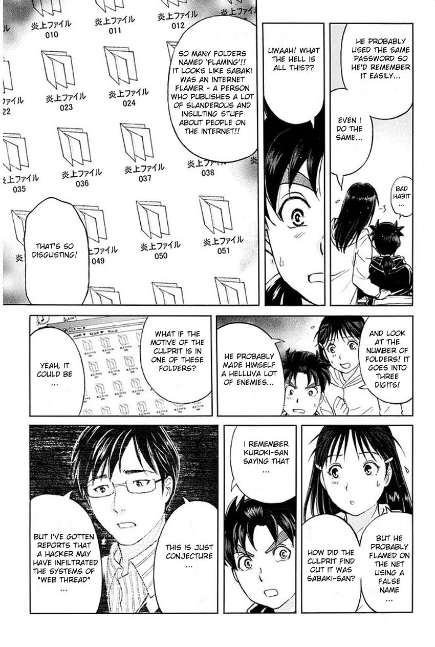 Kindaichi Shounen no Jikenbo R Chapter 6 page 10 - Chapter 6 : The Snow Goblin Legend Murder Case - File 6