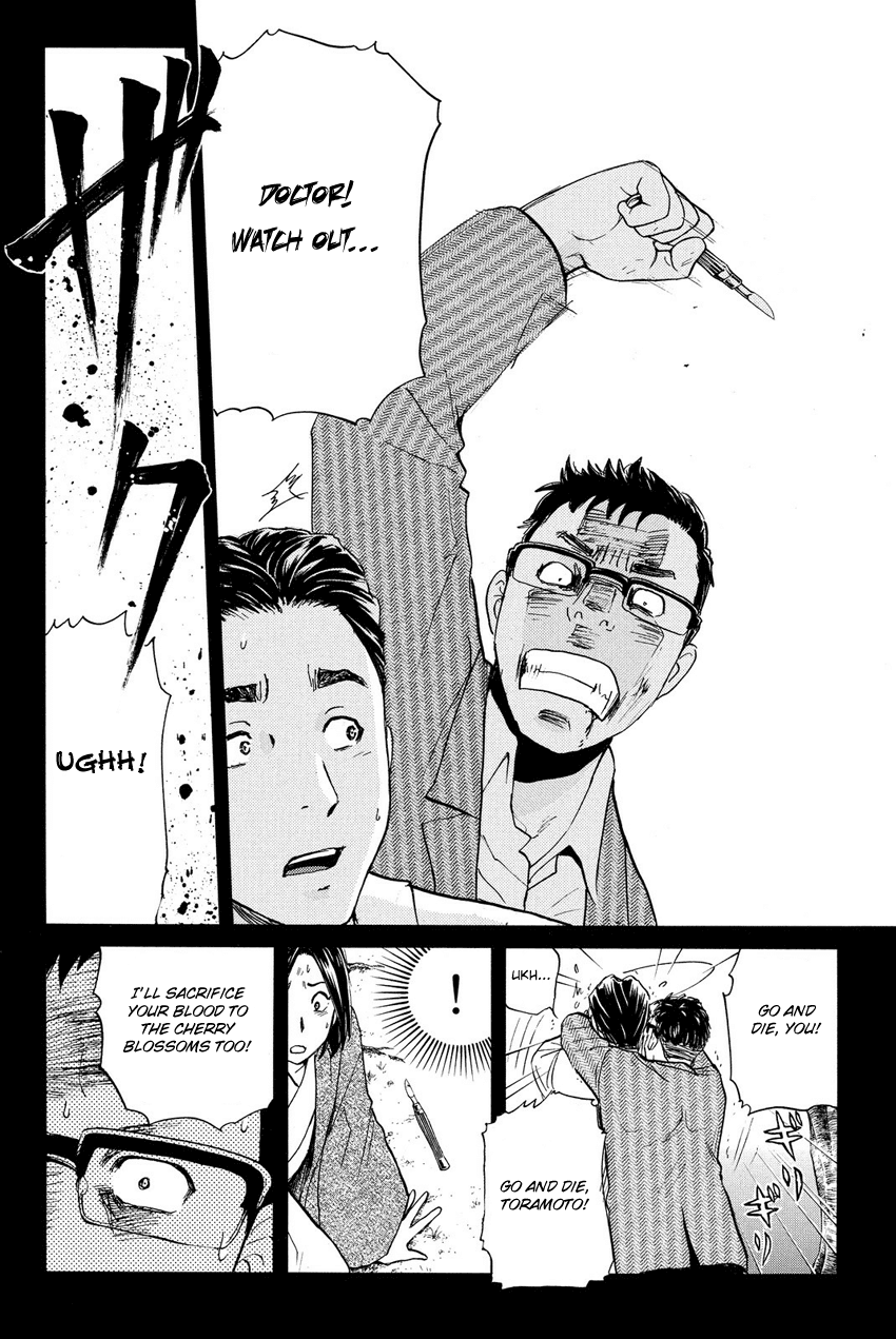 Kindaichi Shounen no Jikenbo R Chapter 61 page 12 - Chapter 61: Bloodthirsty Cherry Blossom Murder Case - File 12