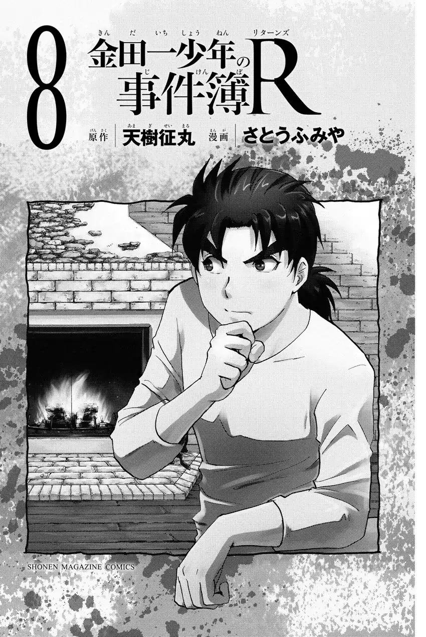 Kindaichi Shounen no Jikenbo R Chapter 62 page 3 - Chapter 62: Why Was The Fireplace Burning? (1)