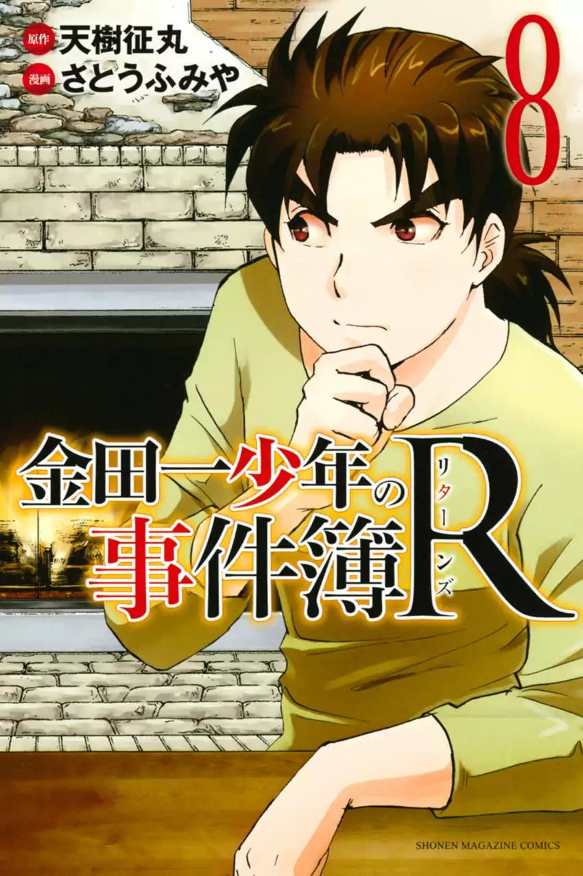 Kindaichi Shounen no Jikenbo R Chapter 63 page 1 - Chapter 63: Why Was The Fireplace Burning? (2)