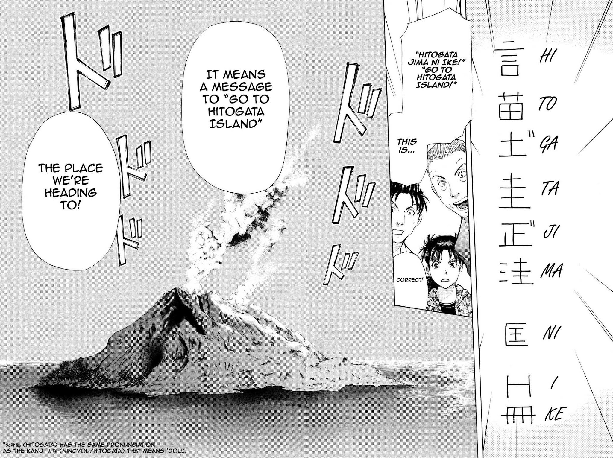 Kindaichi Shounen no Jikenbo R Chapter 65 page 23 - Chapter 65: Doll Island Murder Case (1)