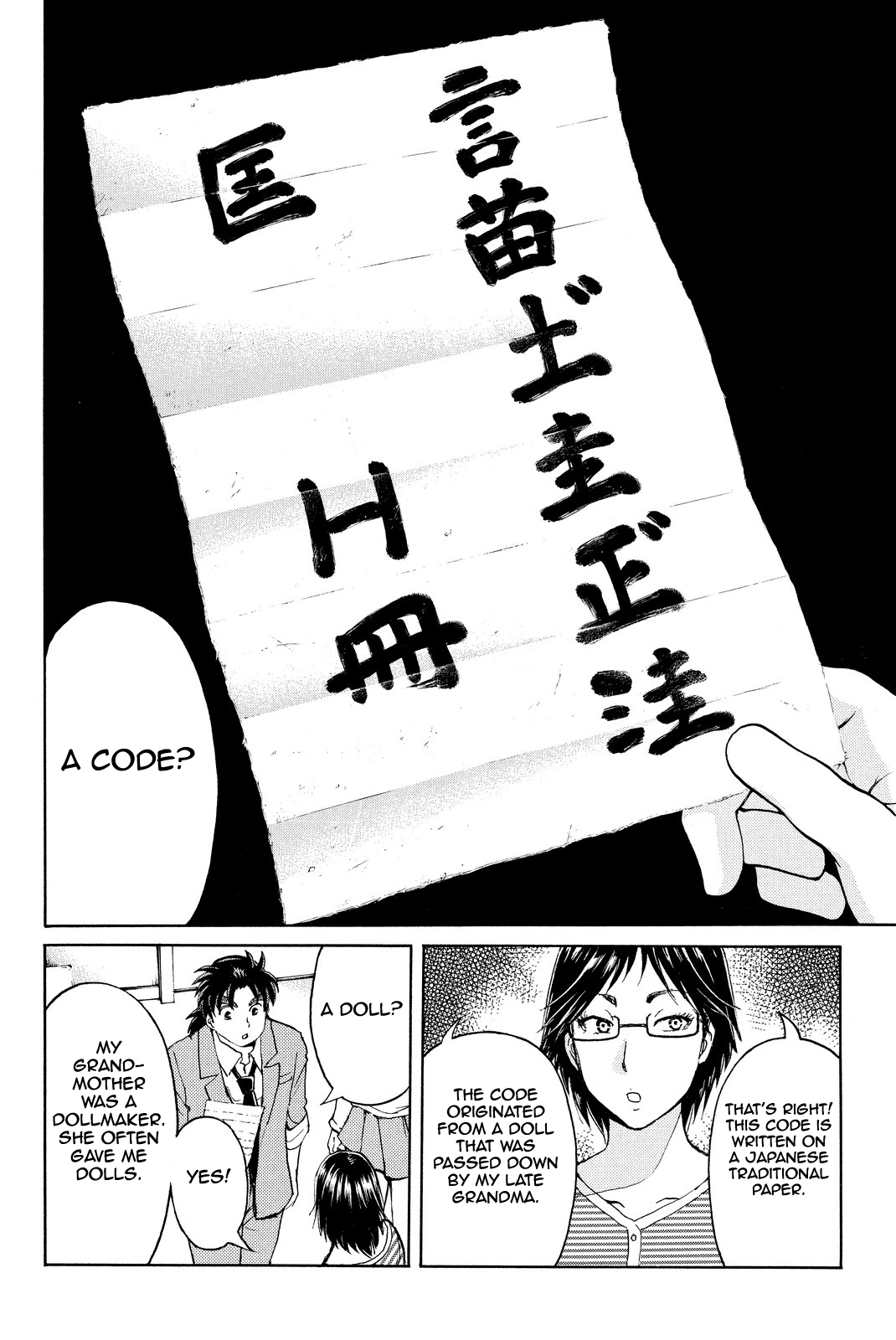 Kindaichi Shounen no Jikenbo R Chapter 65 page 9 - Chapter 65: Doll Island Murder Case (1)